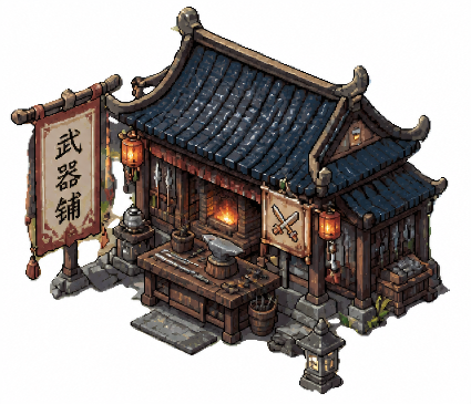 画面风格不变，生成武器铺