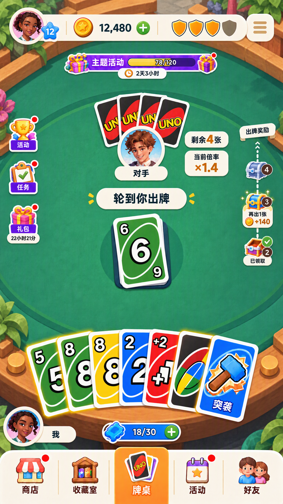 保持UI结构不变，重新绘制下这张图，现在AI感太强了